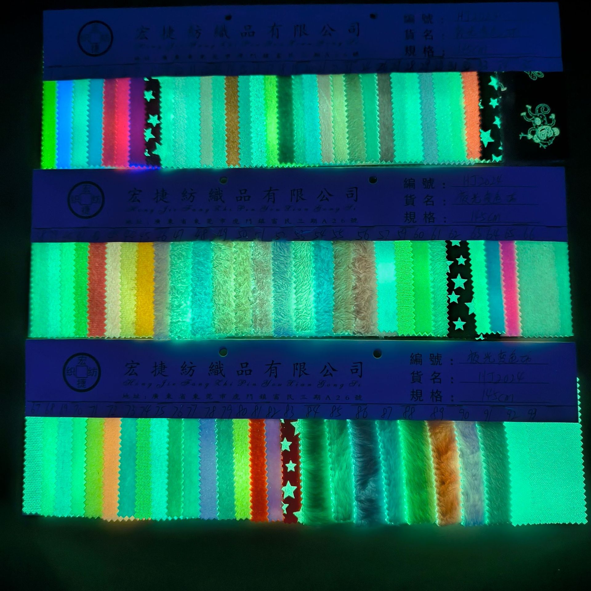 夜光变色布夜光边纶布夜光水晶超柔夜光8安帆布夜光斜纹布