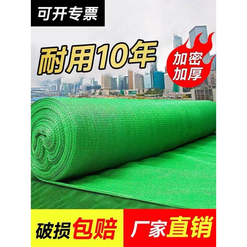 JH盖土网防尘网建筑工地绿化网绿网绿色覆盖遮阳网防扬尘环保遮盖