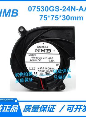 07530CGS-24N-A07530GS-风D7530鼓风机24V7厘米M静音涡A轮散热扇