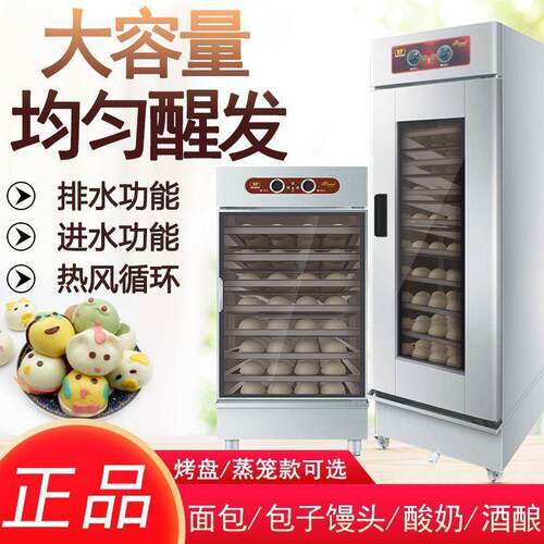 发酵箱商不锈钢包用子馒头小型酵发箱大容量醒恒温EZP面团蒸笼发
