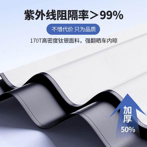 汽车遮阳前挡202伞5新款遮阳防晒隔遮阳罩帘挡DAP热风玻璃小车遮