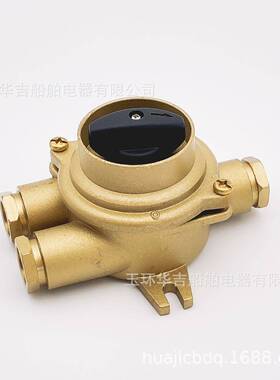 船用铜质开关HH302-3 10A铜质开关 船用接插件  10A 250V船用开关