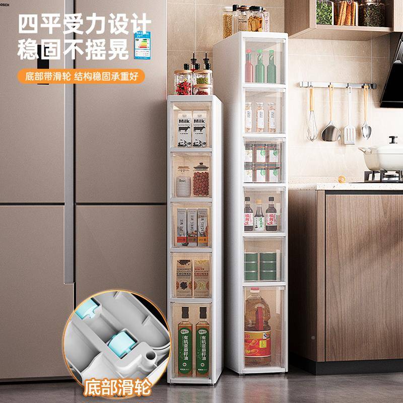 房柜缝夹收纳架子超窄厨储MRX物塑料落地多层抽屉式冰箱侧缝隙置
