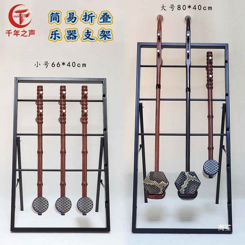 多把二胡挂架大板胡中胡京胡架高低可升降简易落地乐器架学校乐队