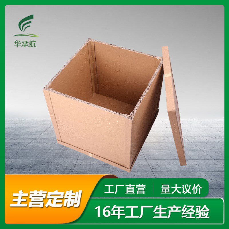 重型包装纸箱 高强度蜂窝包装纸箱 加固重型瓦楞纸箱零件打包纸箱