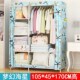 简易布衣柜单人加固钢管布艺小衣橱宿舍简约现代经济型组装 瀚