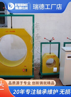 瑞德GCQ-2轴承内套装拆二用感应加热器FCD96136500/100144530