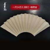 扇子竹节柄空白白纸扇子风折扇男 和风礼品扇工艺纸扇