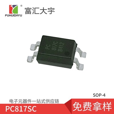 PC817SC DIP-4 贴片光耦 可控硅调光器 供应  品质