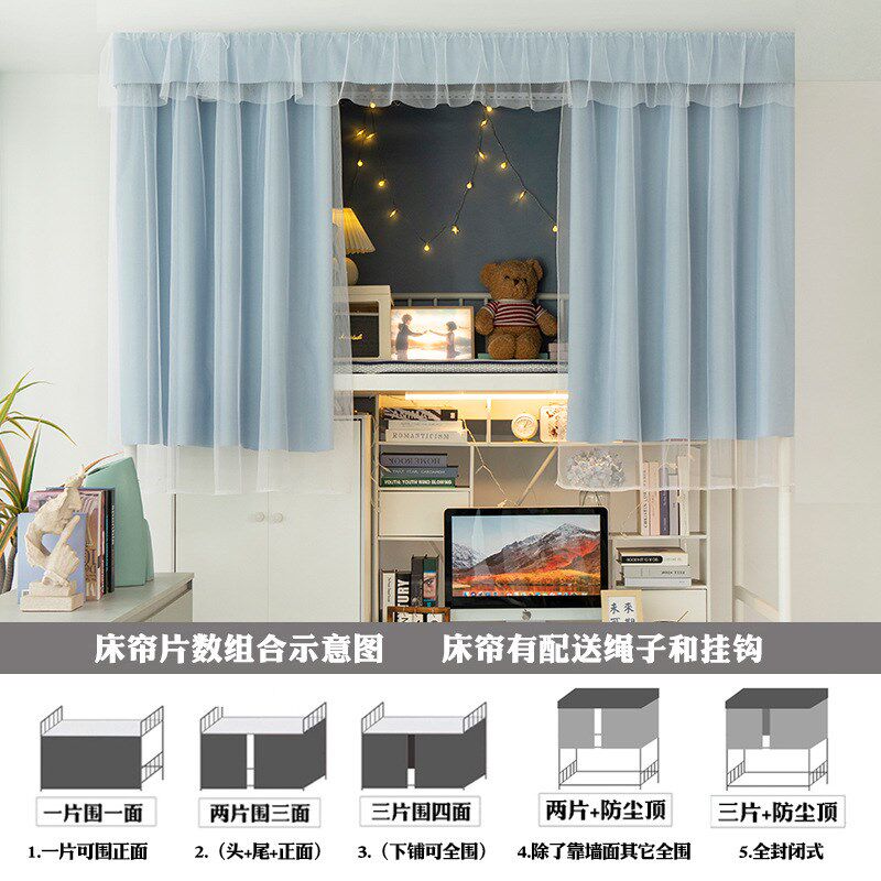 强遮光加厚床帘纯色宿舍上铺全包围遮挡帘寝室下铺简约小清新床幔