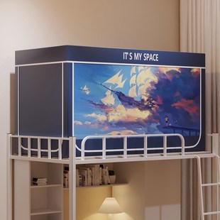 学生宿舍上下铺遮光蚊帐学校双层高低床坐床式床帘拉链床幔