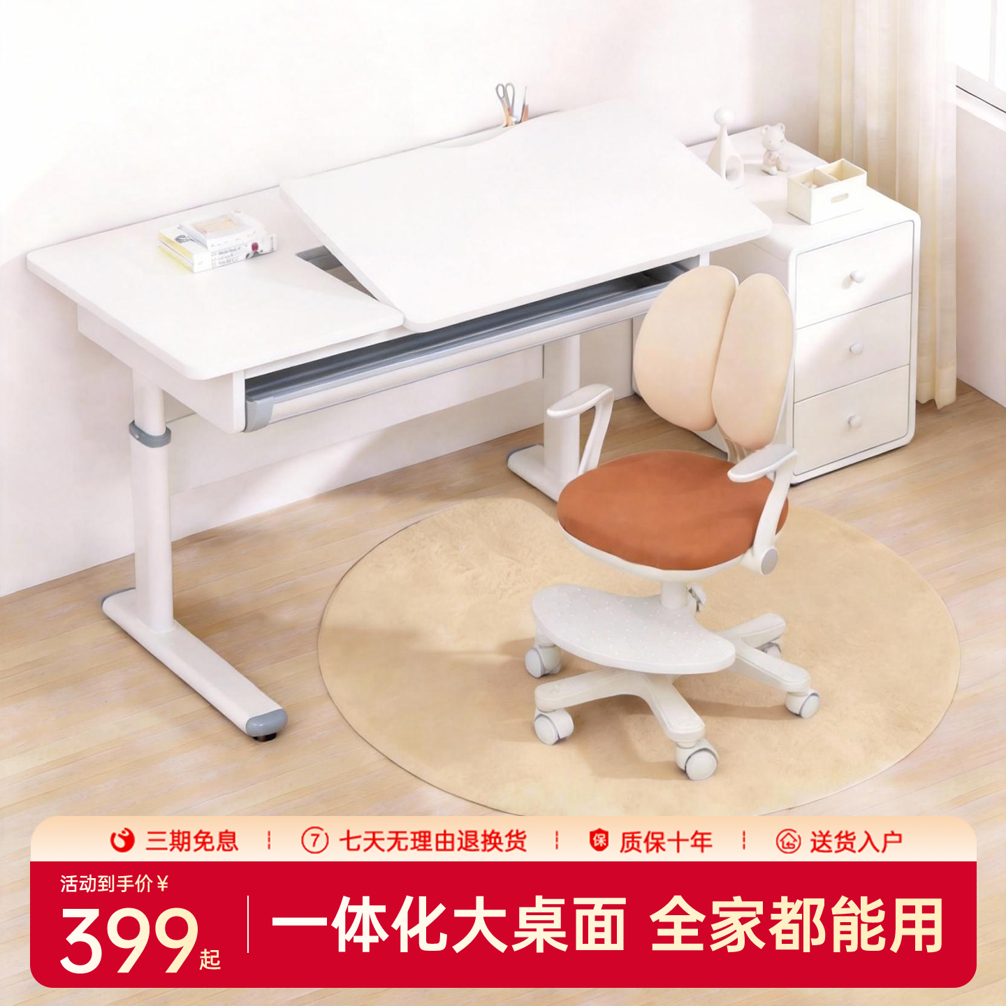 享学儿童学习桌可升降小学生家用写字桌书桌可调节大白桌桌椅套装,住宅家具,儿童学习桌,淘宝优惠券,粉丝福利购,淘宝优惠卷
