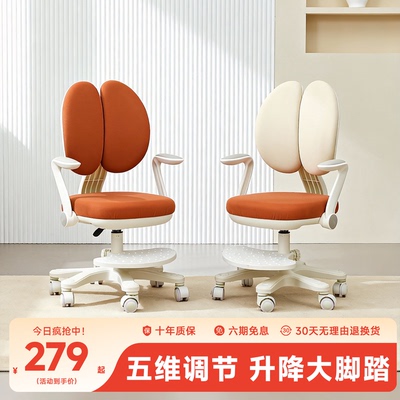 享学儿童学习椅可升降调节小学生
