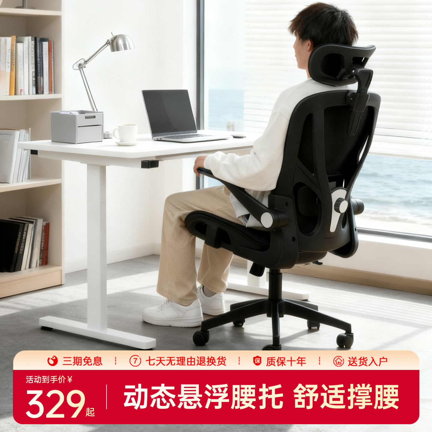 享学人体工学椅电脑椅家用办公舒适久坐护腰靠背椅座椅电竞椅子