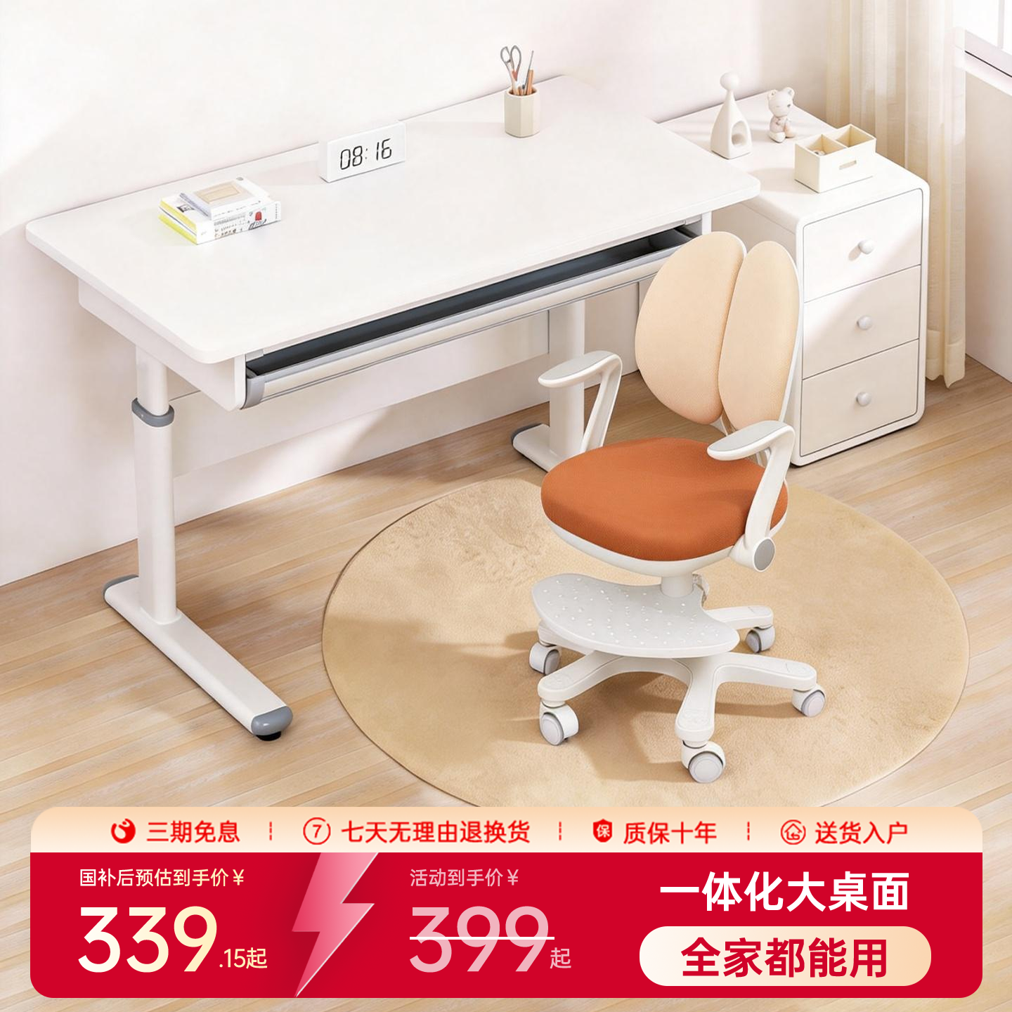 享学儿童学习桌可升降小学生家用写字桌书桌可调节大白桌桌椅套装