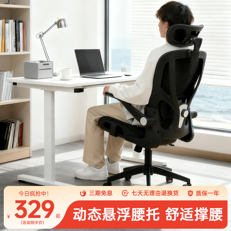 享学人体工学椅电脑椅家用办公舒适久坐护腰靠背椅座椅电竞椅子