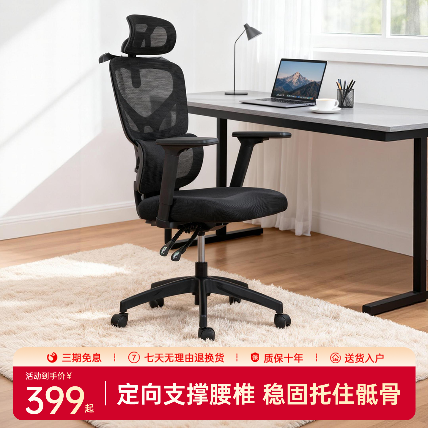 享学电脑椅人体工学椅舒适久坐电竞椅护腰办公椅子靠背椅座椅,住宅家具,电脑椅,淘宝优惠券,粉丝福利购,淘宝优惠卷