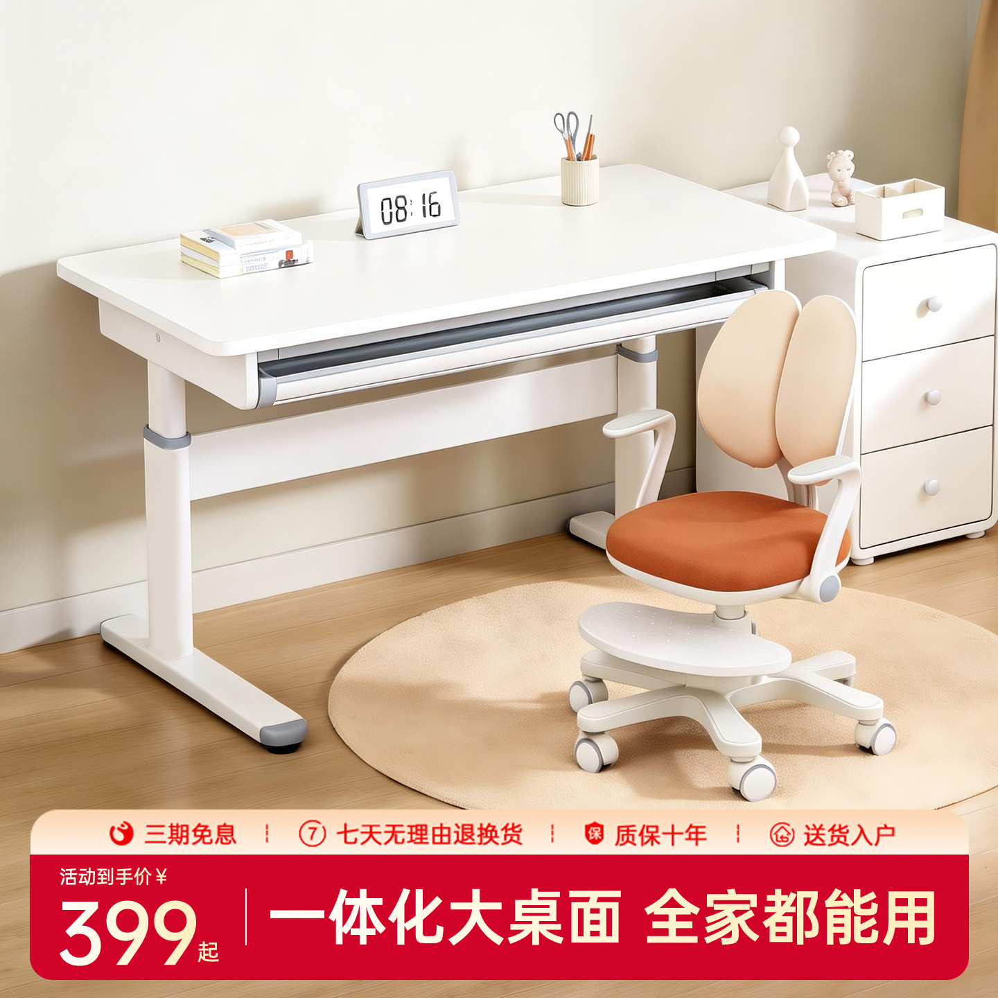 享学儿童学习桌可升降小学生家用写字桌书桌可调节大白桌桌椅套装