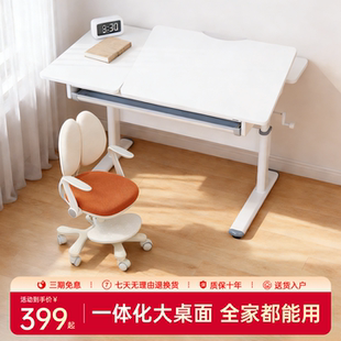 享学儿童学习桌小学生家用写字桌书桌可升降调节课桌大白桌套装