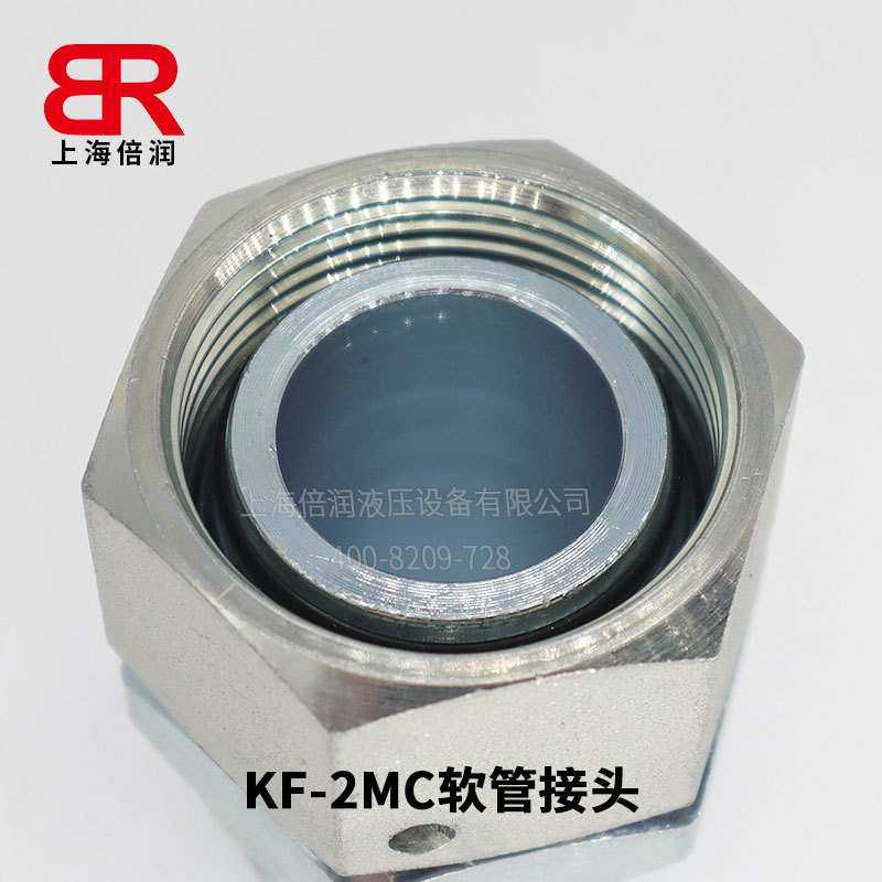 公制螺纹公制内螺纹24°锥O形圈2MD/2MC-WD ISO8434 SWOSDS接头