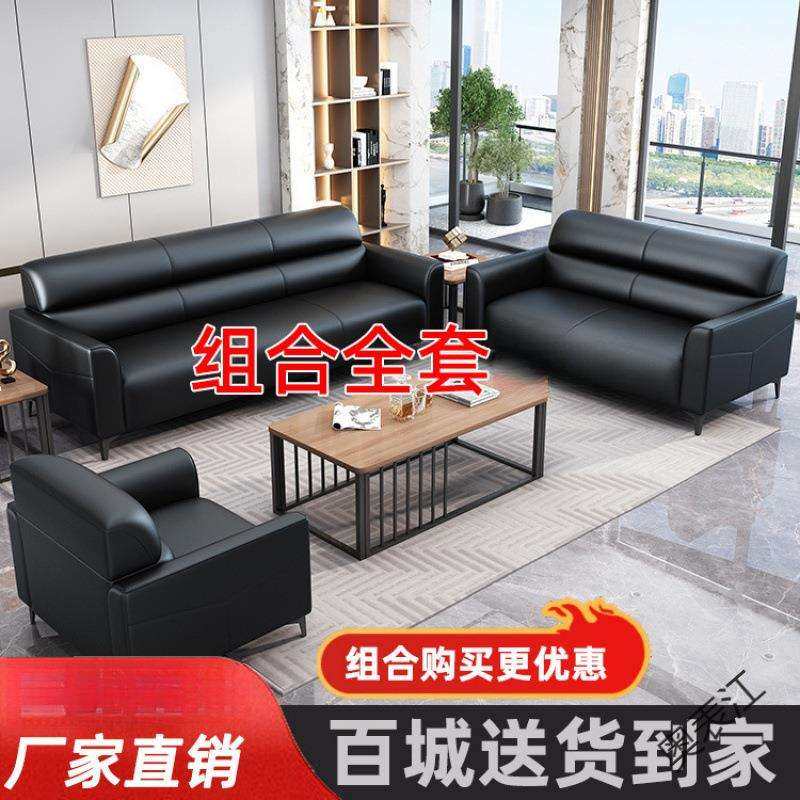 奥P2公沙发现代简约客接待三人位小户型公室商务猫抓皮茶几组合