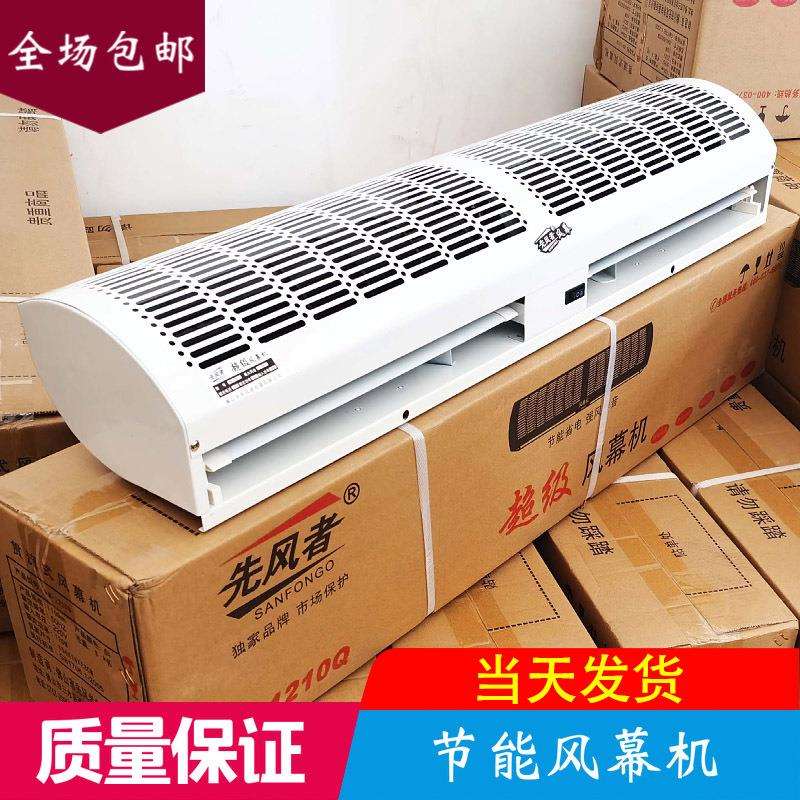风幕机商用静音门头冷库超市门口风机配件风帘闸机自然风