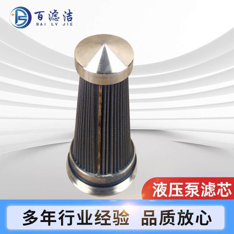 液压油滤芯PC270-7液压泵滤芯20Y-60-31143折叠金属网回油过滤芯