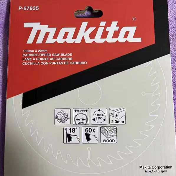 原装165mm硬质合金木工60齿铝材PVC刨花板锯片P-67935