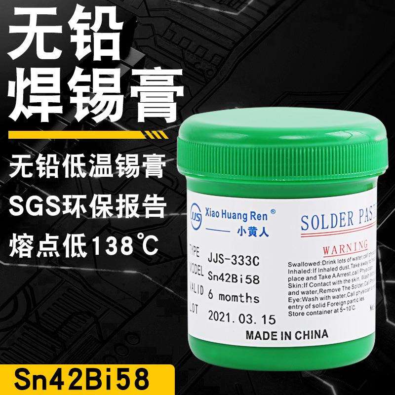 低温环保无铅低温LED焊锡浆smt焊锡泥Sn42Bi58锡铋锡膏厂家500g