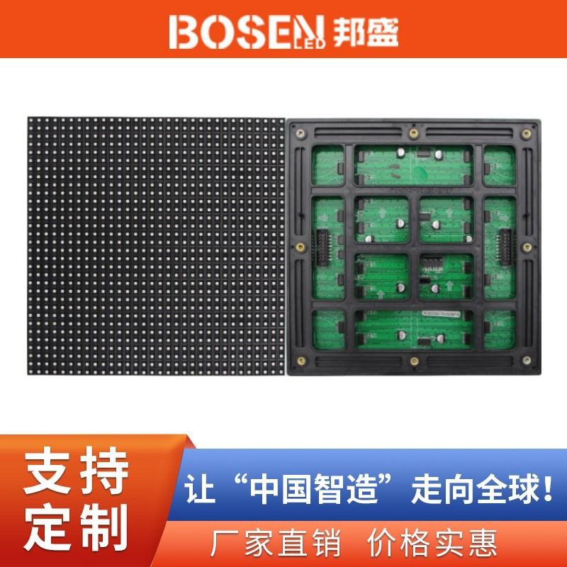 厂家室外LED显示屏模组P2.5P3.076P4P5P6P8户外led电子屏超高清