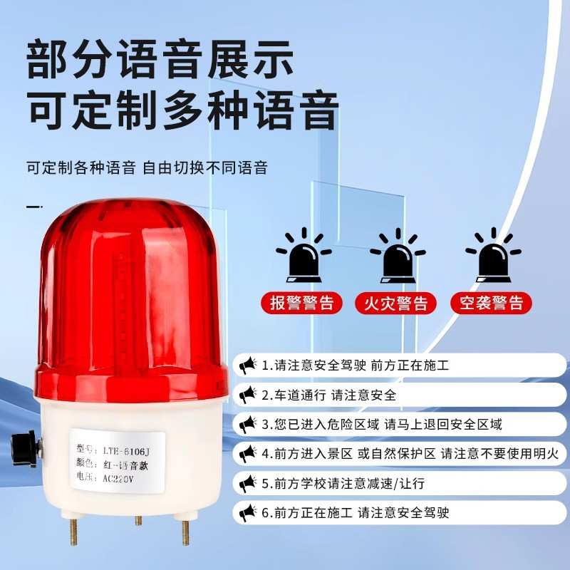 叉车警示灯语音播报LTD-6106J充电声光报警器强磁吸音量可调led