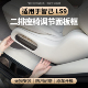 适用于智己LS9二排座椅面板调节防踢盖座椅两侧保护框车内饰用品