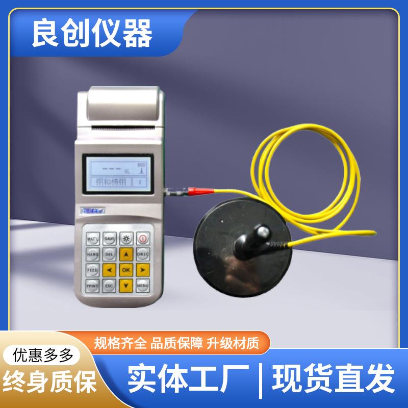 便携式里氏硬度计手持式高精度金属钢材铸铁硬度测试仪洛氏硬度计