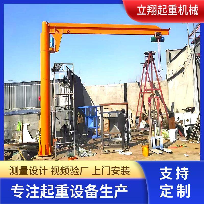 厂家悬臂吊起重机固定立柱式单臂吊2-5吨60度电动旋转遥控悬臂吊