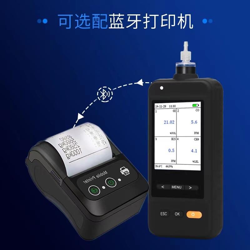 BYG520-C烷便携手持式测氧气氧化碳甲硫化氢四合一检仪单参一数气