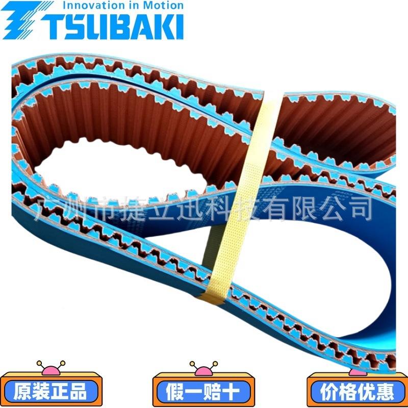 TBSUAKI步带，U1960BUP14M80-HCULTRAPX-HC584日钢机皮同带
