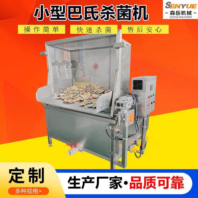 酱菜杀菌机商用小型低温巴氏杀菌设备蔬菜漂烫机辣椒酱巴氏杀菌槽,清洗/食品/商业设备,其他食品加工设备,淘宝优惠券,粉丝福利购,淘宝优惠卷