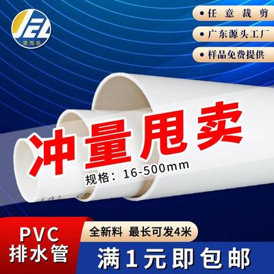 坚而乐pvc管500pvc塑料管140水管100管子硬管塑料upvc管农用灌溉