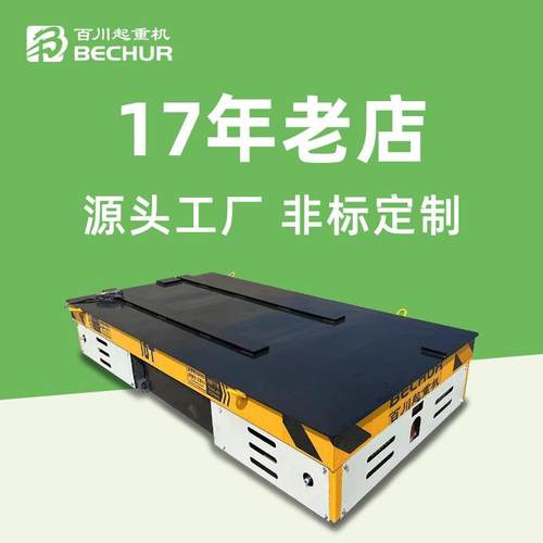 无轨工装平板车电动平车车间物料运输车无轨道转运搬运车