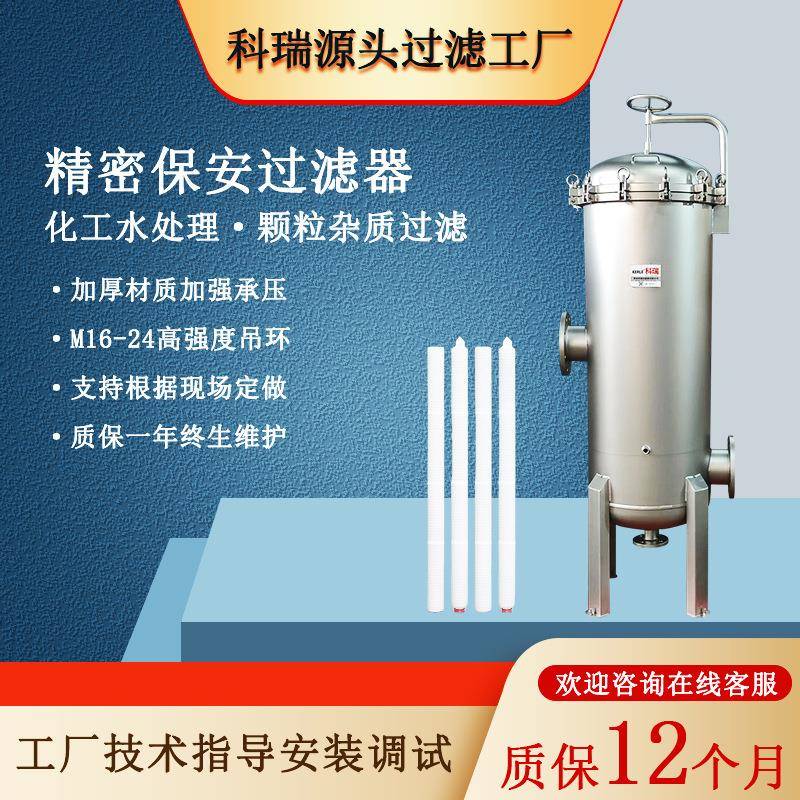 折叠滤芯过滤器精细化工精密过滤设备原液提取提纯不锈钢过滤机