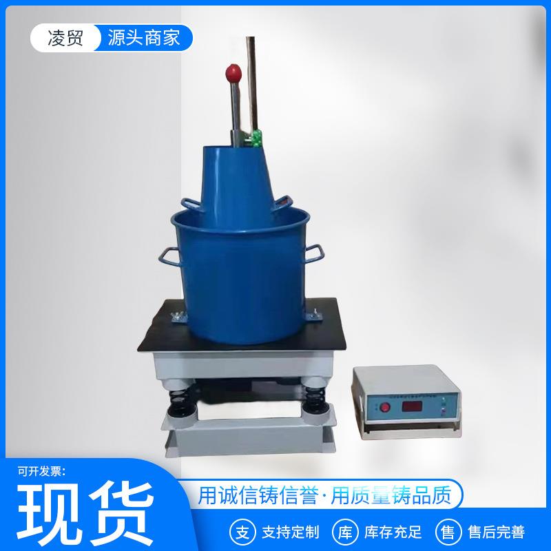 新款混凝土拌合物维勃稠度仪HVC—1型砼维勃稠度仪数显维勃稠度仪
