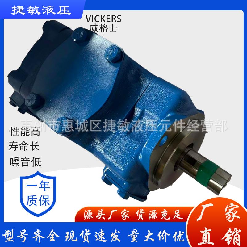 叶片泵25V35V45V双联油泵4535V3520V2520V泵芯