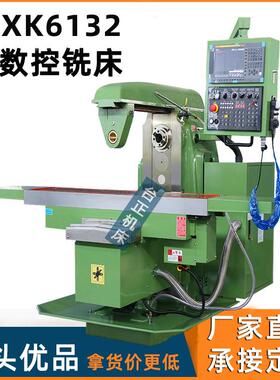供应卧式铣床XK6132数控铣床c机床重型切削铣床铣键槽