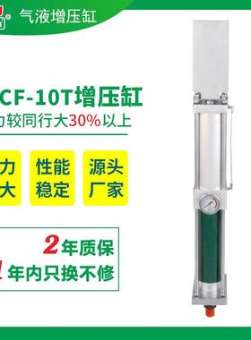 可调节气液增压缸JLCF双作用增压缸工厂直销低价格增力增压缸