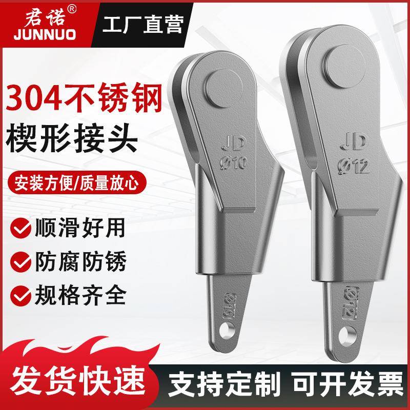 钢丝绳不锈钢楔形接头快速接头固定连接器钢丝绳楔套钢丝绳楔