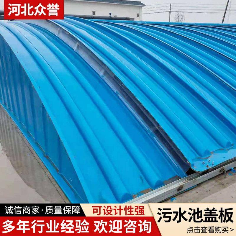 玻璃钢污水池盖板废气收集密封集气罩沼气池蓄水池手糊拱形盖板