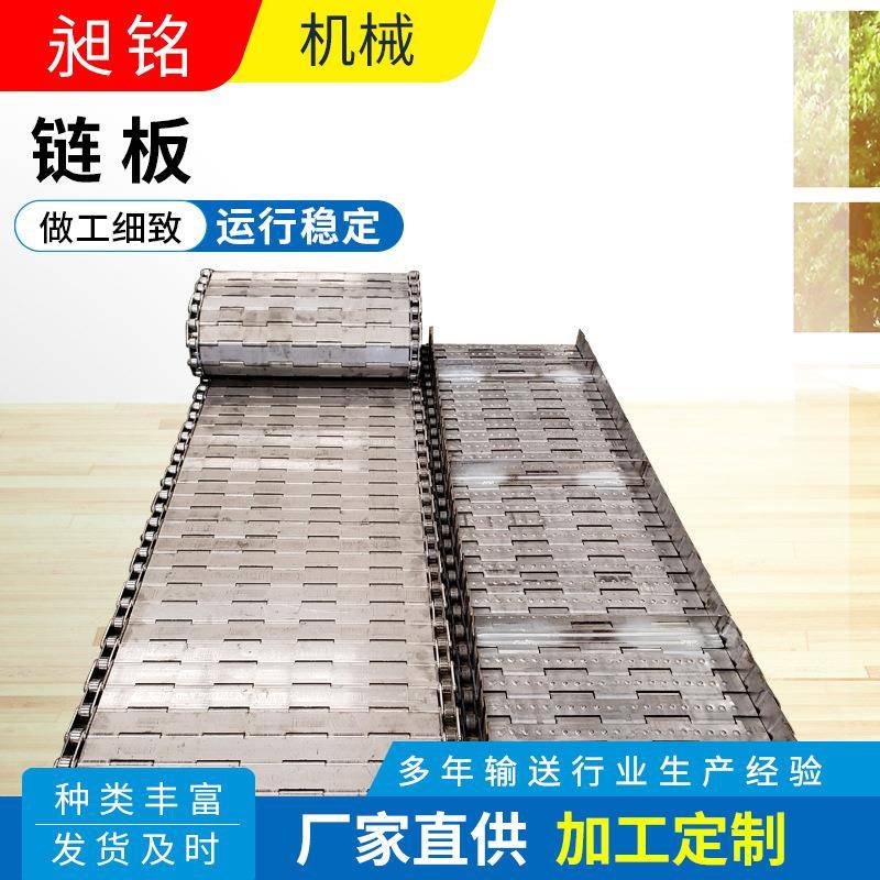 重型碳钢链板链机床作排屑机链板04不锈钢输送孔GUN链条链板制冲