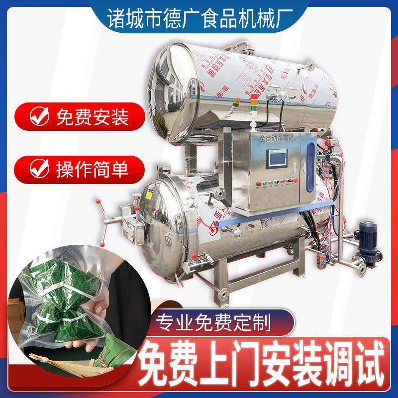 蒸汽加热活珠子高温灭菌锅蜜枣蛋黄肉粽杀菌釜香菇罐头杀菌锅,清洗/食品/商业设备,其他食品加工设备,淘宝优惠券,粉丝福利购,淘宝优惠卷