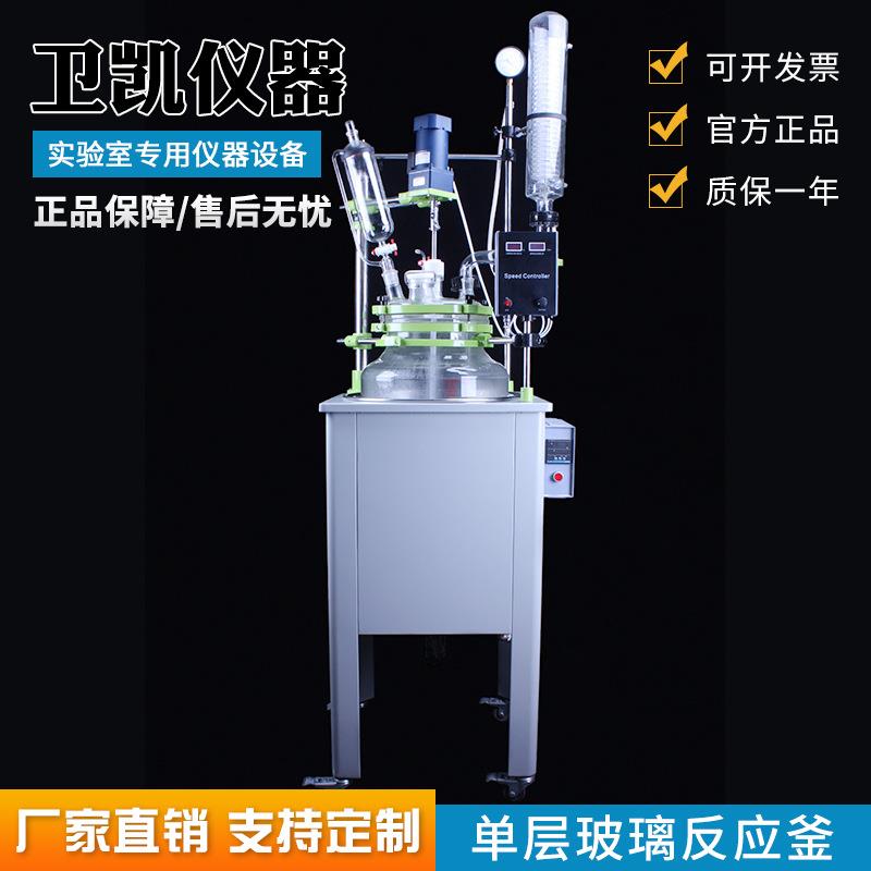 单层玻璃釜反应验实室蒸馏搅拌合成反应器电加热S212-F-1拌恒温真