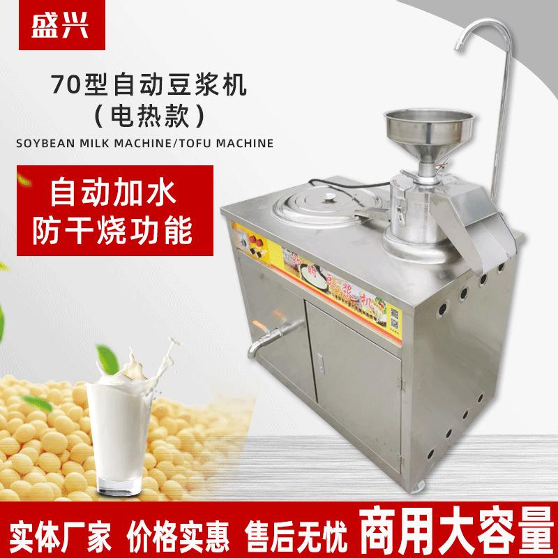 渣分离锈钢自动加浆水豆浆机不商用早餐店大容全量防EVJ干烧豆浆